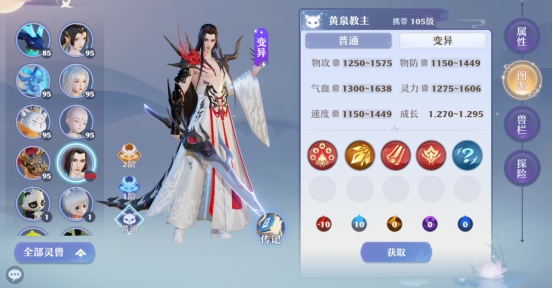 灵兽宝典阵容搭配推荐-实测登顶竞技场阵容搭配攻略最新