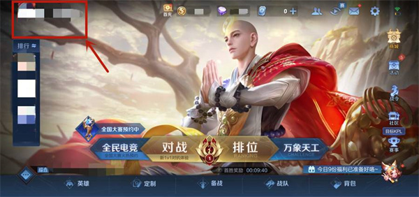 王者荣耀暂时无敌怎么用-教学无敌时刻触发方法分享