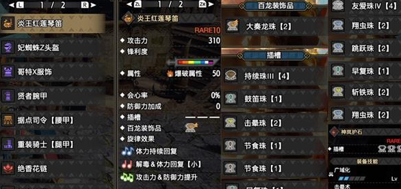 怪物猎人崛起曙光奶笛怎么玩-曙光奶笛玩法攻略一览