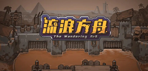 流浪方舟罪梦迷城活动怎么玩-罪梦迷城活动详细玩法讲解