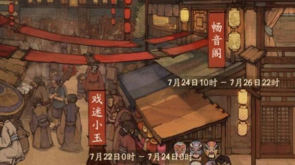 叫我大掌柜畅音阁怎么玩-2022畅音阁阵容组合推荐最新