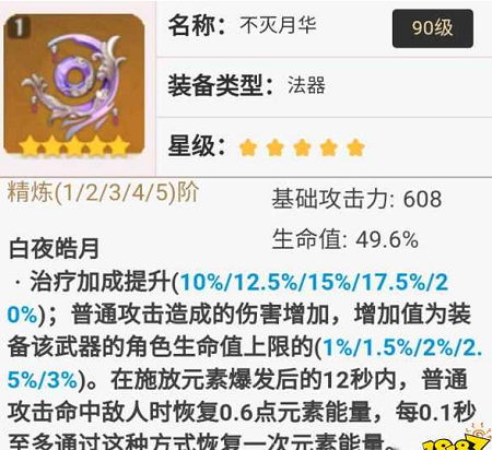 原神珊瑚宫心海用什么武器-原神心海武器推荐大全