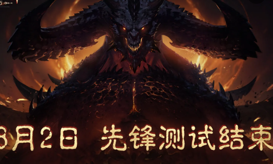 暗黑破坏神不朽不朽秘境怎么玩-不朽秘境奖励及玩法攻略