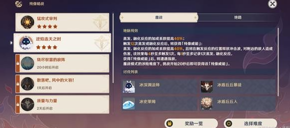 原神残像暗战Day2怎么通关-残像暗战Day2通关队伍推荐