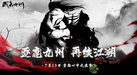 武义九州怎么转生-武义九州转生玩法详细讲解