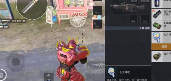 和平精英七夕捧花在什么地方-七夕捧花全部位置一览
