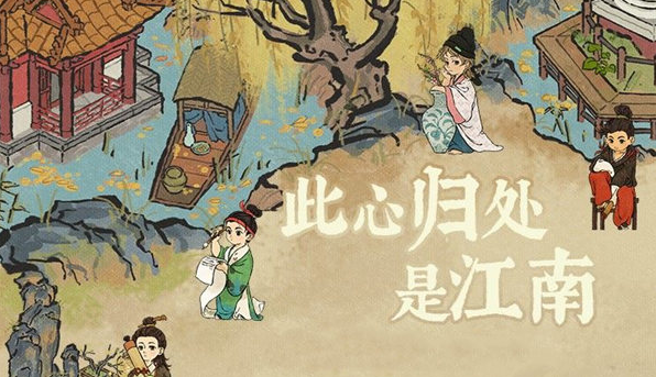 江南百景图休宁龙舞钥匙宝箱在哪-休宁龙舞钥匙宝箱位置分享