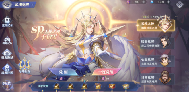 斗罗大陆魂师对决周年庆活动-详解周年庆活动内容一览