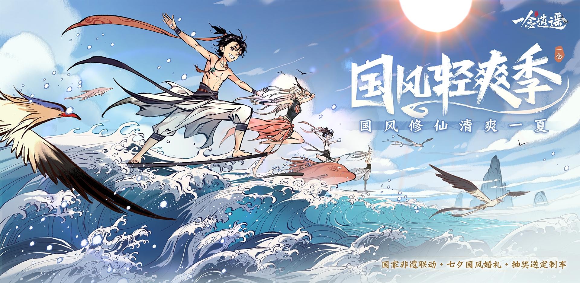 一念逍遥七夕活动2022-纤云弄巧七夕活动玩法一览