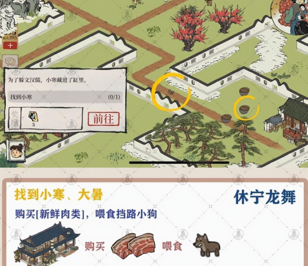 江南百景图徽州府怎么玩-剧情通关徽州府宝箱钥匙攻略