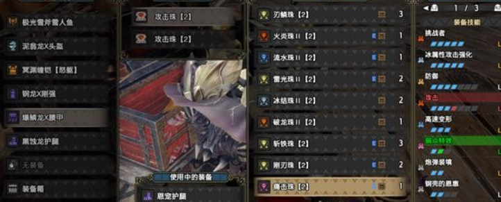 怪物猎人崛起曙光无护石盾斧怎么配装-盾斧配装推荐