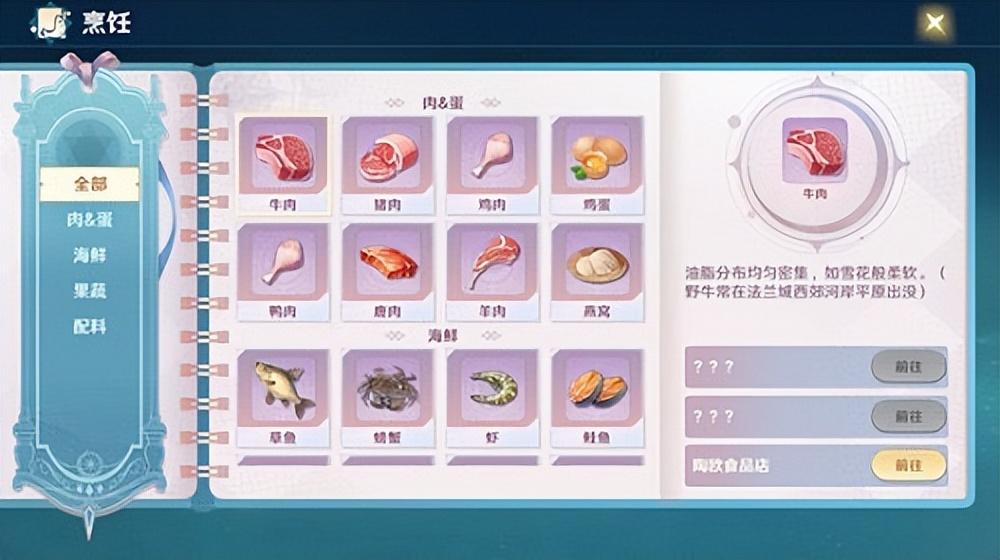 魔力宝贝旅人食谱做法-详解攻略食谱大全最新2022