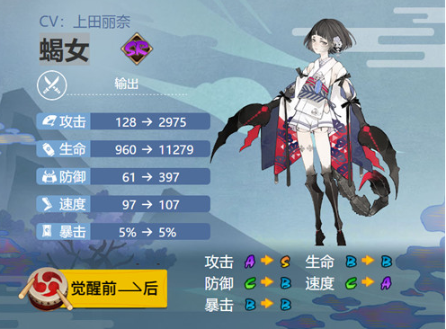 阴阳师蝎女御魂怎么搭配-蝎女御魂搭配攻略分享
