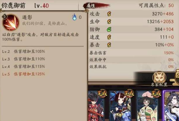 阴阳师铃鹿御前值得培养吗-铃鹿御前式神价值分析