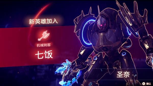 异度之刃3七饭怎么获取-七饭简介及获取方法一览