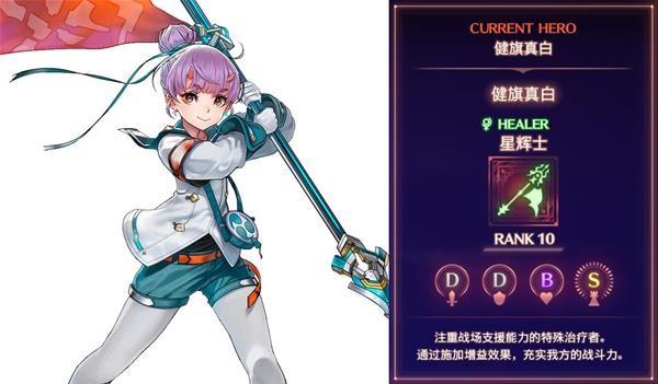 异度之刃3健旗真白怎么获得-健旗真白简介及获取方法一览