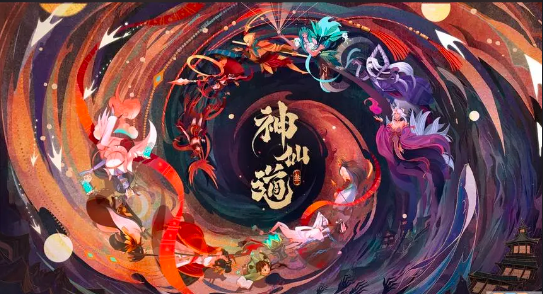 神仙道3神阙风物志第一章怎么过-神阙风物志第一章攻略