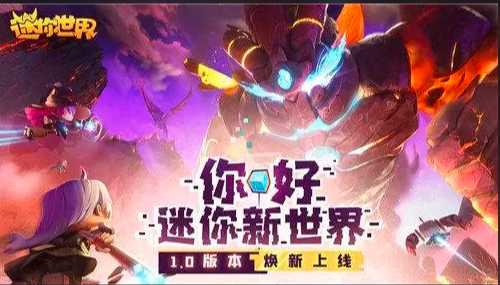 迷你世界新版本玩法更新介绍及铁桶做法图文一览