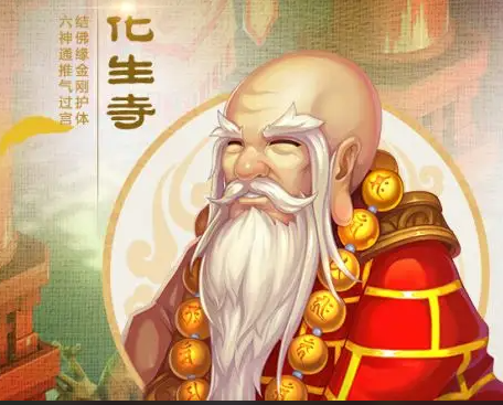 梦幻西游手游新手玩什么职业好-化生寺大佬总结职业特性