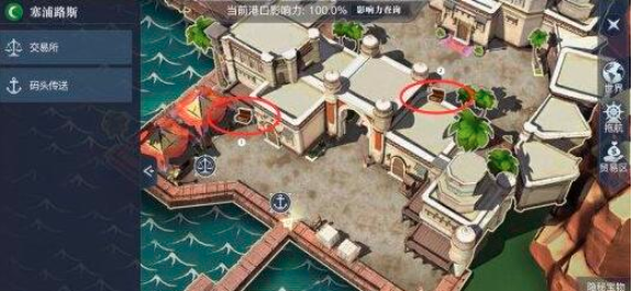 黎明之海塞浦路斯隐藏宝物在哪-2个隐藏宝物位置图文解析