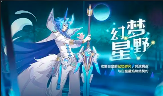 奥拉星手游圣武月神技能怎么样-技能介绍及使用技巧汇总