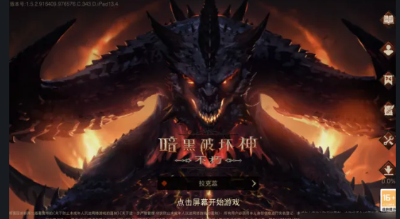 暗黑破坏神不朽奥能之秘奇遇怎么过-奥能之秘奇遇通关指南