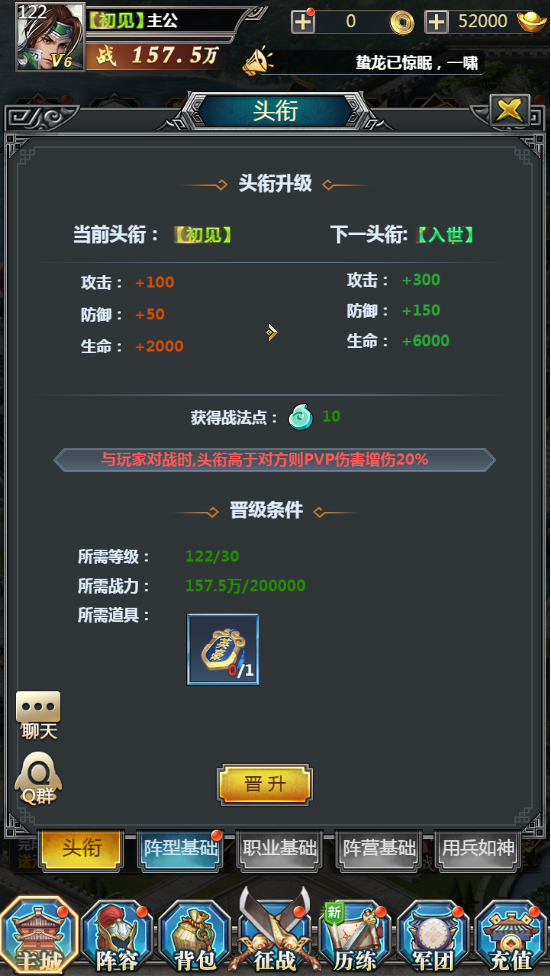 风流霸业头衔战法是什么-头衔及战法玩法介绍
