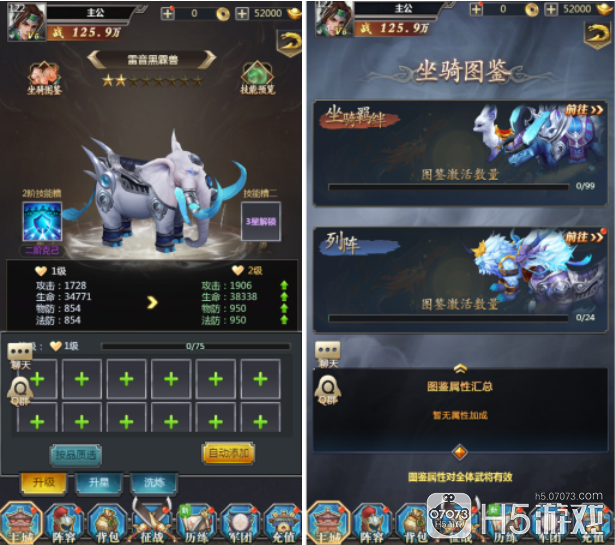 风流霸业有哪些坐骑-新手必看坐骑玩法介绍