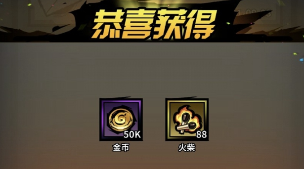 火柴人觉醒兑换码是多少-2022最新兑换码大全详细一览