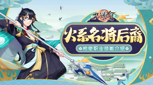 九州谕怎么快速爬御魂塔-快速爬御魂塔详细攻略