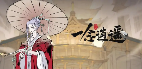 一念逍遥灵阵归元活动怎么玩-灵阵归元活动玩法详细介绍