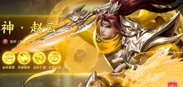 神魔新三国激活码有哪些-2022最新激活码通用大全