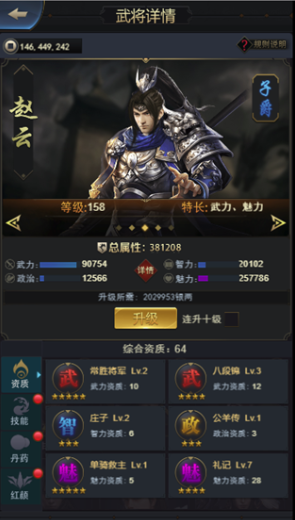 风流霸业如何招募武将-武将获取方法介绍