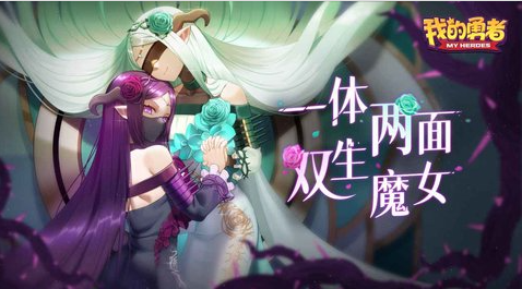 我的勇者兑换码2022年最新列表一览
