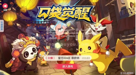 口袋觉醒礼包码最新2022永久有效