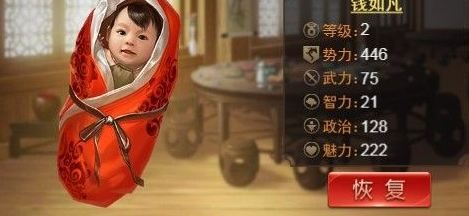 风流霸业子嗣系统怎么玩-子嗣系统必看攻略