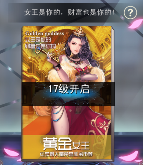女神保卫战金币该如何获取-金币获取途径分享