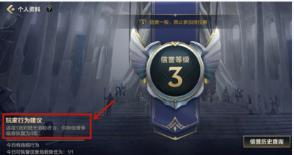 lol手游信誉等级3到4要多久-信誉等级3到4最新资讯一览
