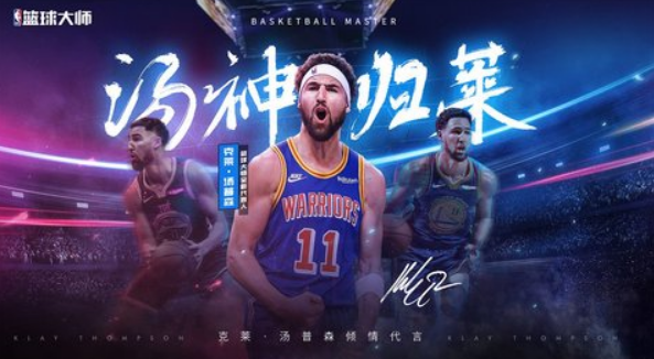 篮球大师兑换码领取2022-有效礼包兑换码大全汇总