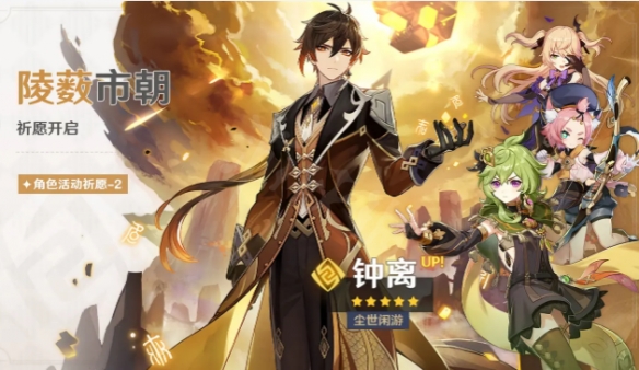 原神陵薮市朝祈愿是什么-陵薮市朝祈愿活动介绍