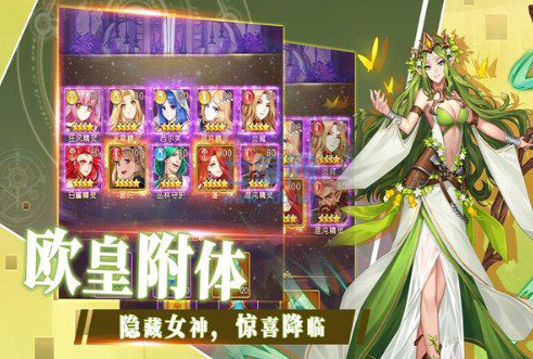 女神之光平民攻略大全-平民最强阵容推荐一览2022