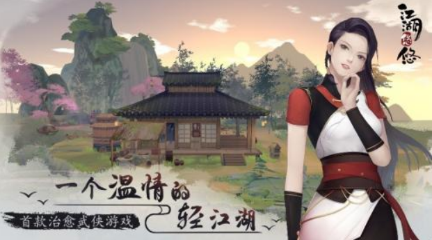 江湖悠悠永久礼包码是多少-最新永久兑换码大全汇总
