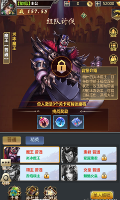 风流霸业如何组队讨伐-最强组队攻略推荐