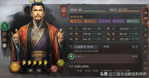 三国志战略版刘备开荒战法搭配-刘备开荒阵容搭配推荐