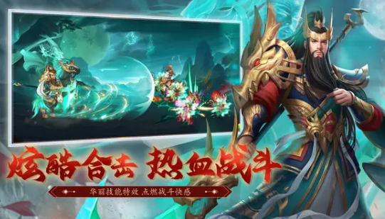 三国杀名将传红将兑换码2022-永久有效红将兑换码汇总