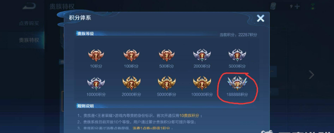 王者荣耀充到v10要多少钱-贵族等级价格详细一览