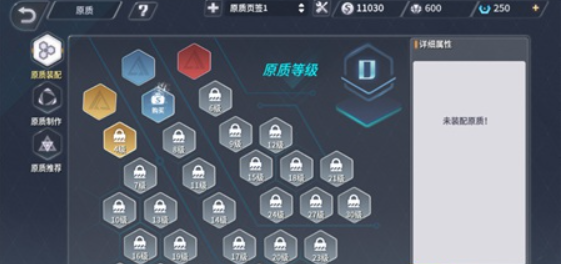 王者军团原质系统是什么-原值系统详细介绍
