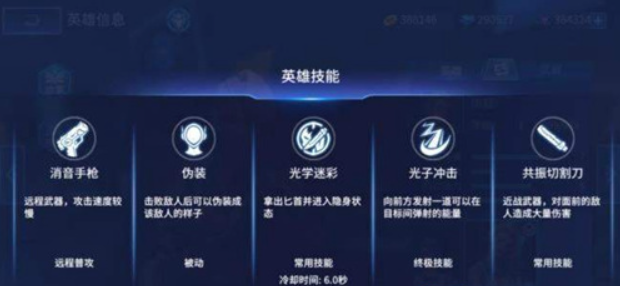 王者军团诡影有哪些技能-诡影技巧详细解析