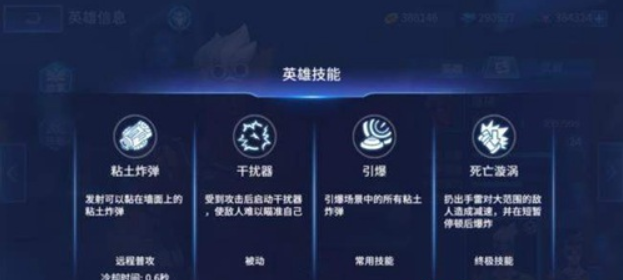 王者军团爆破有哪些技能-爆破技巧详细解析