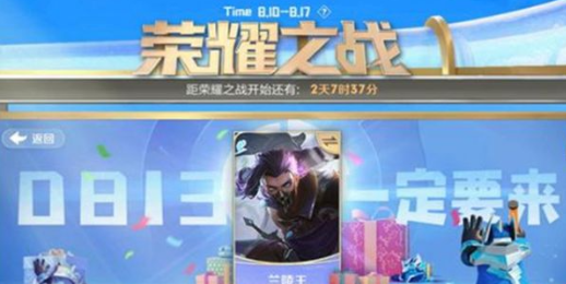 王者荣耀荣耀值是什么-荣耀战力值详细介绍